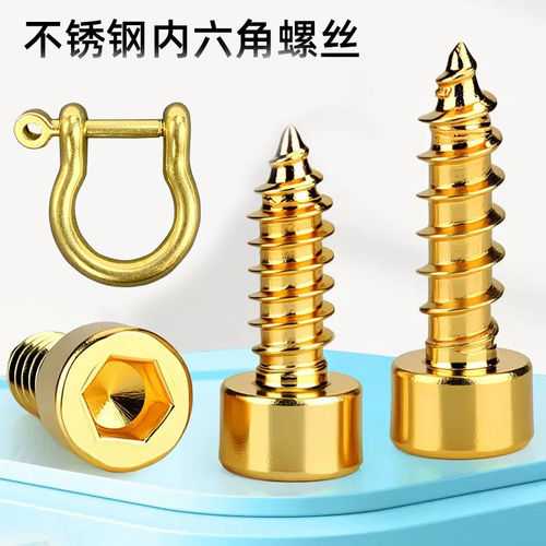 钓箱配件升级内六角螺丝