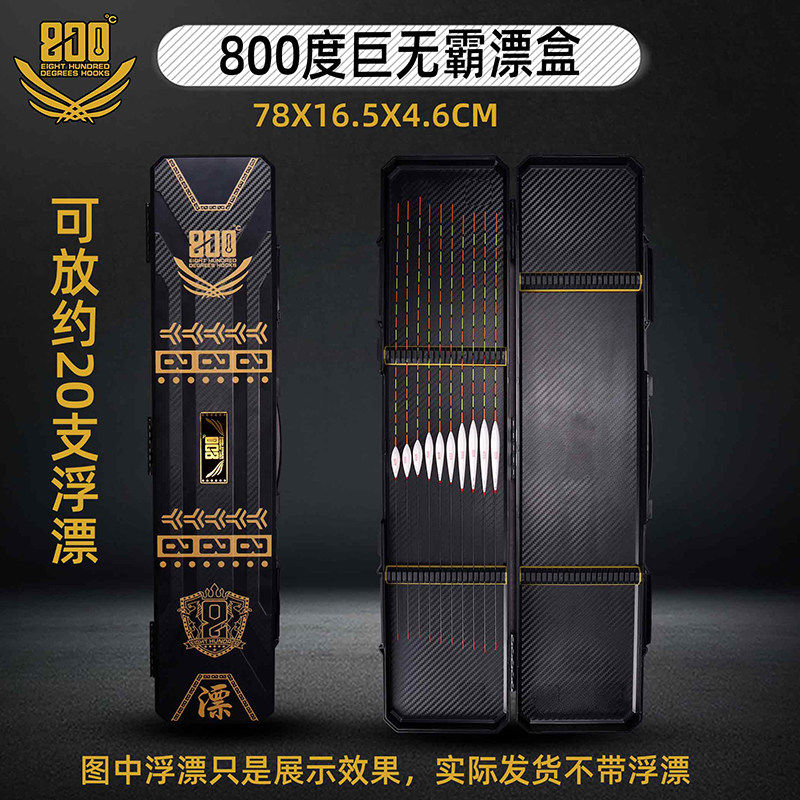 800度巨无霸漂盒纯漂盒大号漂盒ABS黑坑渔具盒