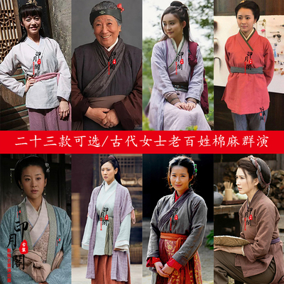 女士棉麻群演老百姓古装