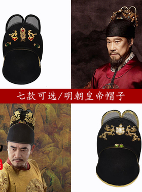 明朝皇帝帽子飞鱼服帽子