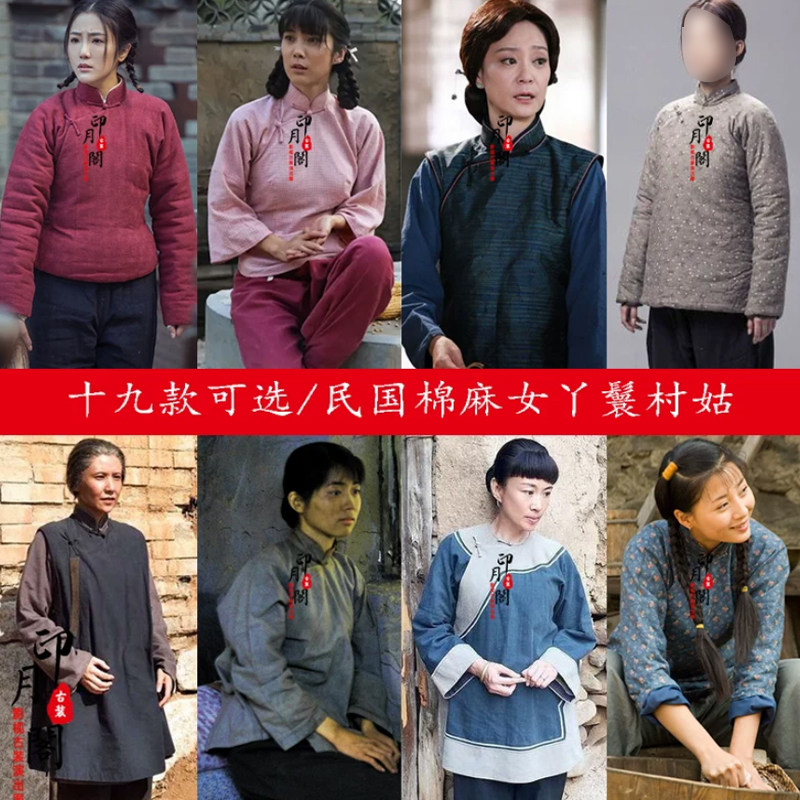 白鹿原同款棉麻丫鬟村姑古装