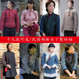 影视古装白鹿原乔家大院同款民国女士棉麻丫鬟村姑农民老百姓古装