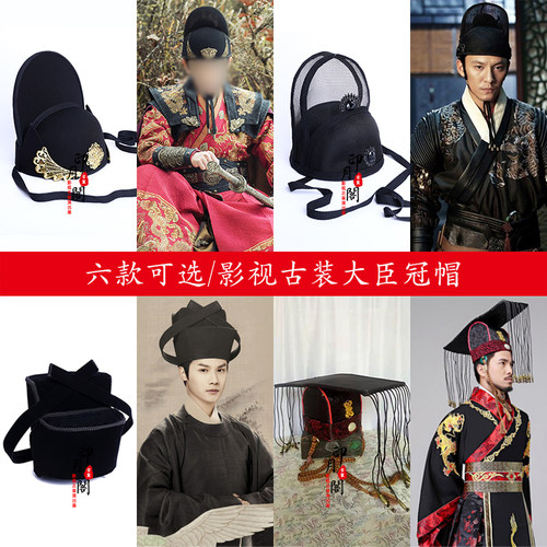 影视男士古装帽子头冠唐朝宋朝