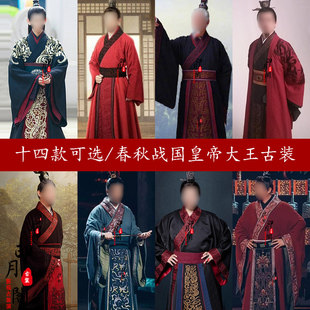 春秋战国七雄周朝秦汉朝男士皇帝服大王国君王龙袍周天子大臣古装