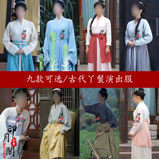 影视装魏晋风唐宋朝女士丫鬟服宫女随从侍女田园风女汉服群演古装