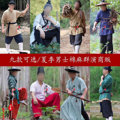 影视古装宋朝明朝古代男士棉麻夏季群演商贩农民老百姓店小二古装