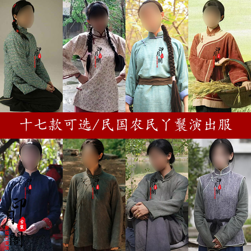 红高粱九儿民国女士棉麻农民老百姓丫鬟村姑抗战妇女女八路古装