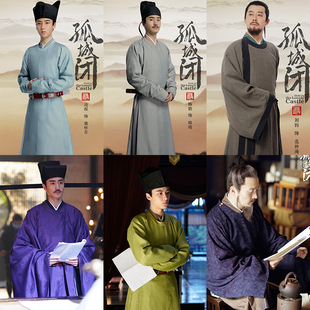 影视古装宋朝男古装书生服宋朝朝服官员大臣服公子服侠客侠客服