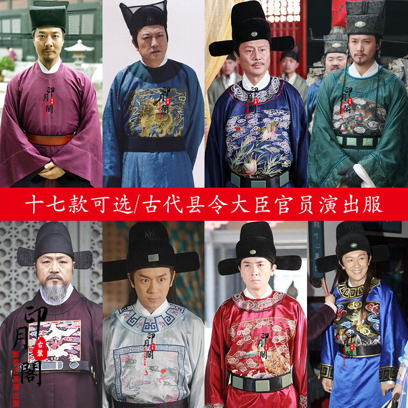 唐朝宋朝明朝男士古装知府县令服古代官员服大臣服补服判官古装