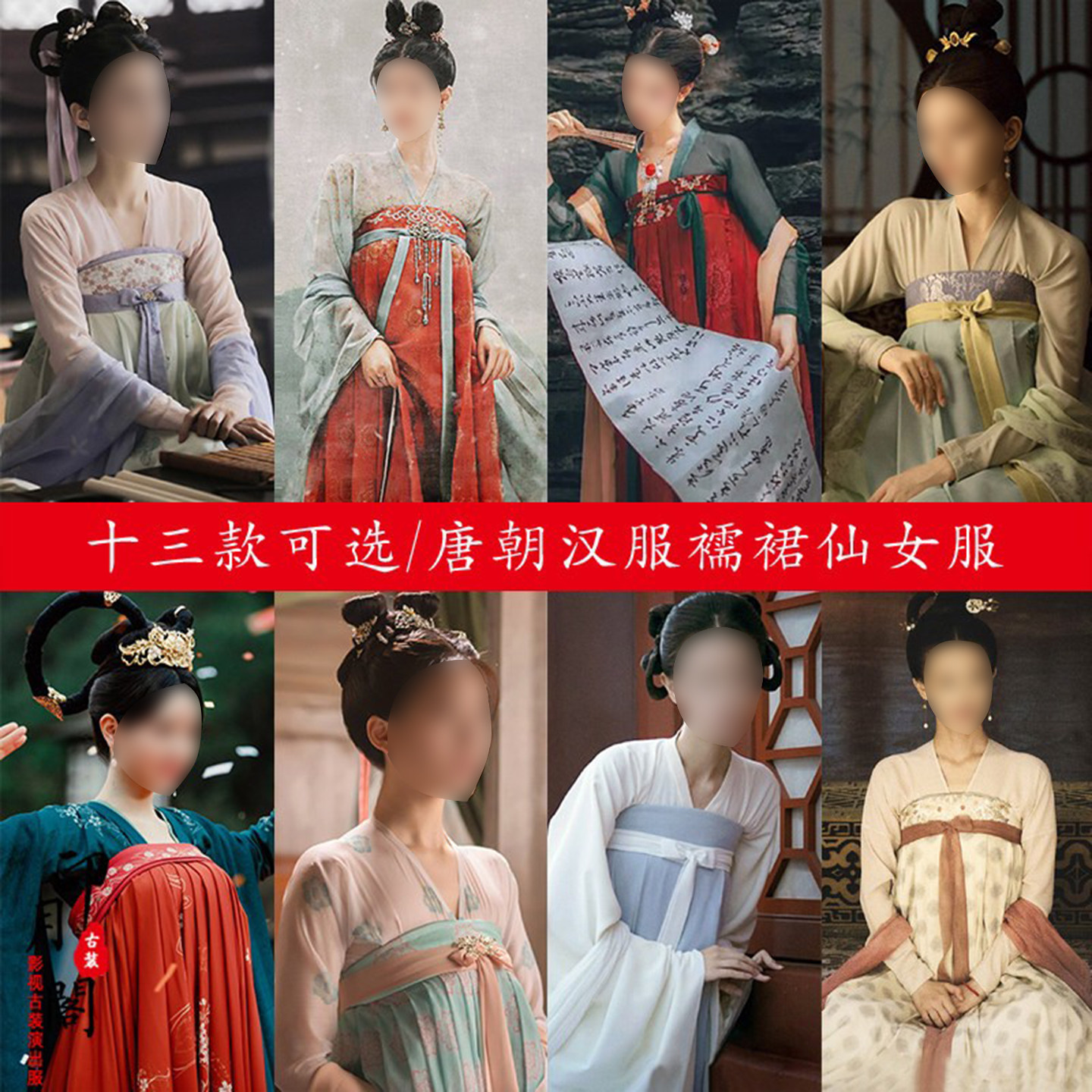 飘逸绣花仙女服齐胸襦裙歌同款