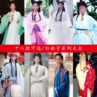经典影视古装白娘子许仙小青法海同款宋朝仙女服书生服演出服