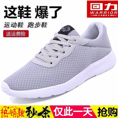 秋冬透气潮流网面男鞋伦敦跑鞋男