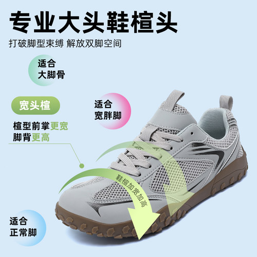 赤足夏季网面宽楦男鞋大码德训鞋