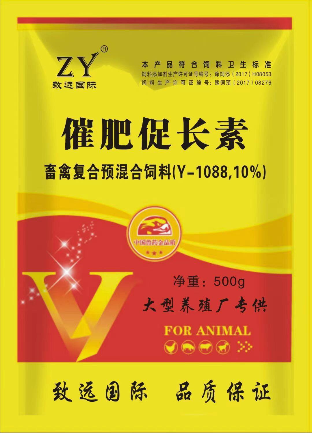 兽用催肥促长素家禽家畜催肥猪用饲料添加剂