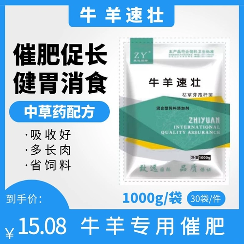 Звери со скотом и овец быстро призывают вес набрать вес и потянуть скелет против -刍 刍 刍 刍 刍 刍 刍 刍 刍 刍 刍