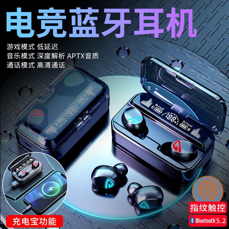 真无线蓝牙耳机5.2双耳入耳式运动跑步降噪高音质超长续航高颜值