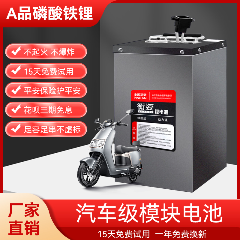 电动车锂电池48v60v72v大容量磷酸铁两轮三轮电瓶车外卖专用