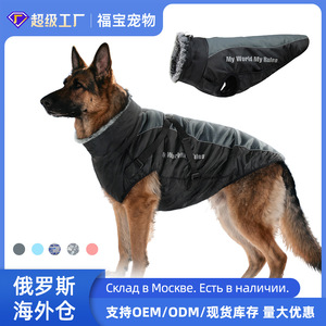 新款冬季狗狗冲锋衣加厚宠物衣服大狗防水反光宠物棉衣狗保暖