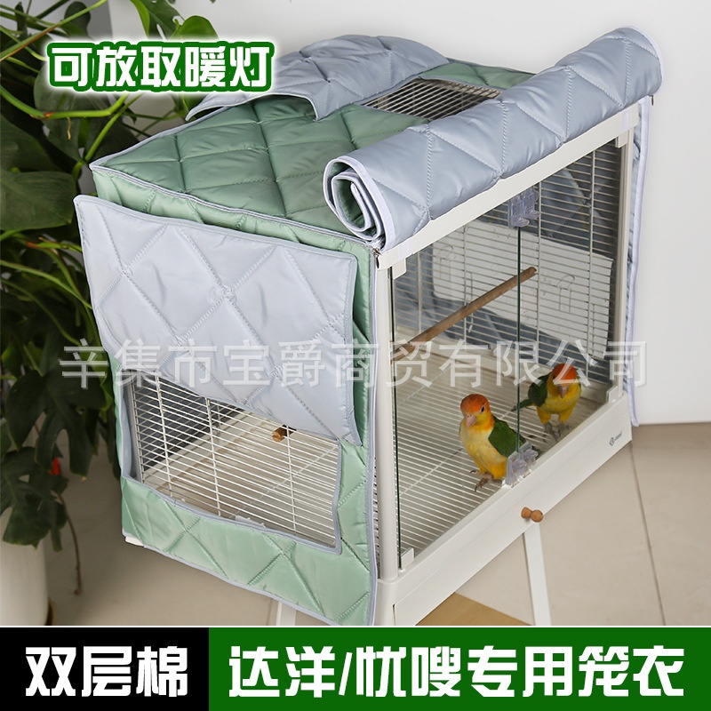 达洋b5001鸟笼6001笼衣b6045ss优嗖480700布卡星50保温保暖笼罩