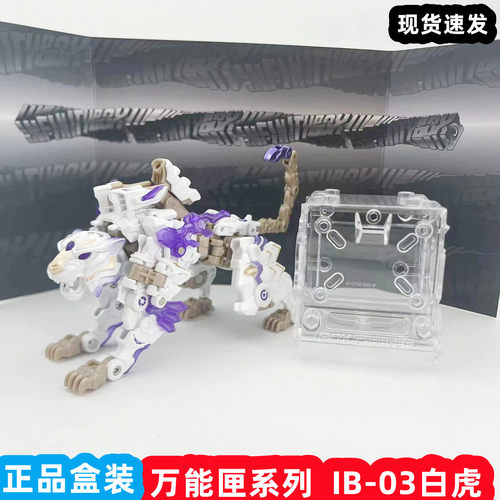 52TOYS万能匣系列白虎