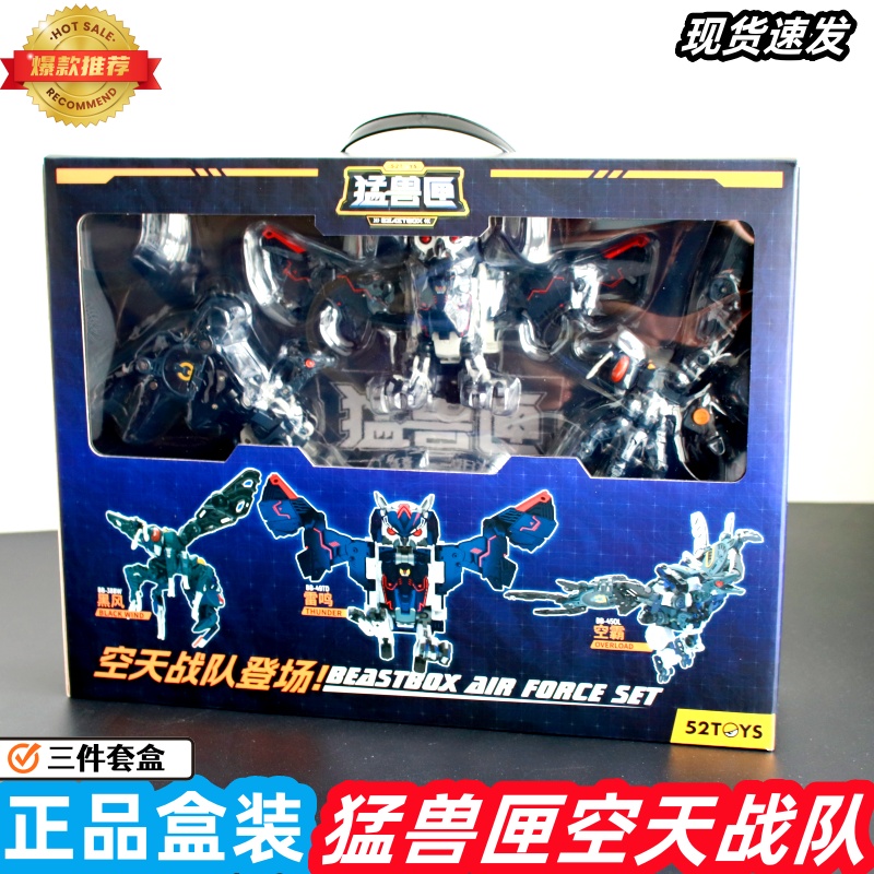 52TOYS猛獸匣空天戰隊變形玩具