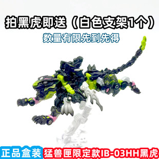 52TOYS猛兽匣黑虎限定款猛兽匣白虎同款变形玩具可动模型手办现货