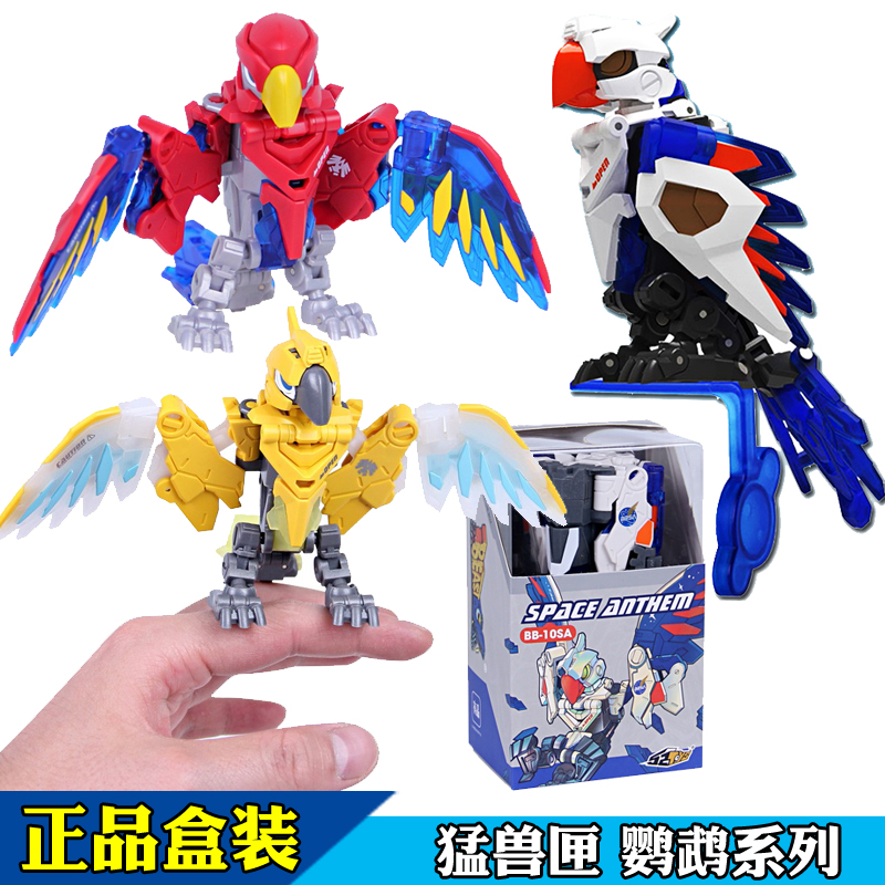 52TOYS猛兽匣系音速波 红黄鹦鹉 变形潮玩具摆件可动模型机甲手办
