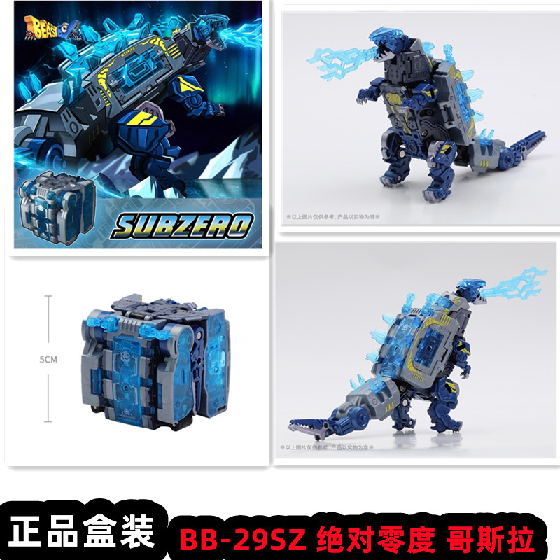 52TOYS猛兽匣绝对零度哥斯拉恐龙 BB-29SZ变形玩具模型国创机甲-封面