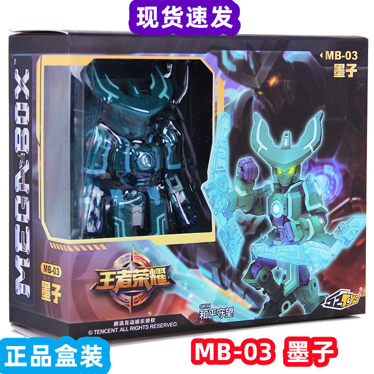 52TOYS 墨子 鲁班七号 猛兽匣 变形机器人 王者荣耀联名玩具 现货