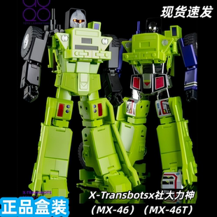 X社MX-46 原色拖斗 翻斗车 青春版 G1变形玩具 现货