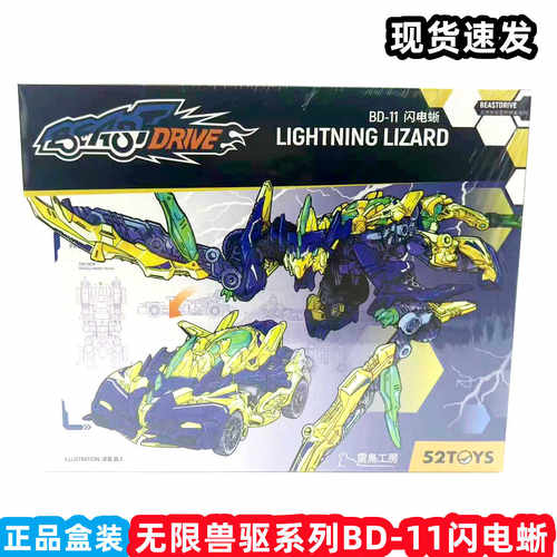 变形玩具52TOYS益智拼装14周岁上