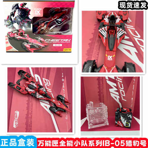 多变机甲万能匣系列52TOYS益智