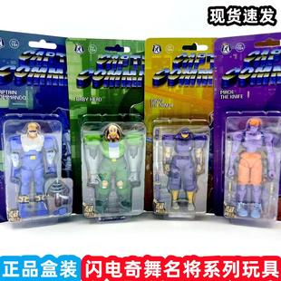 52TOYS 闪电奇舞名将 钢铁宝贝 木乃伊 忍者 队长 超可动手办玩具