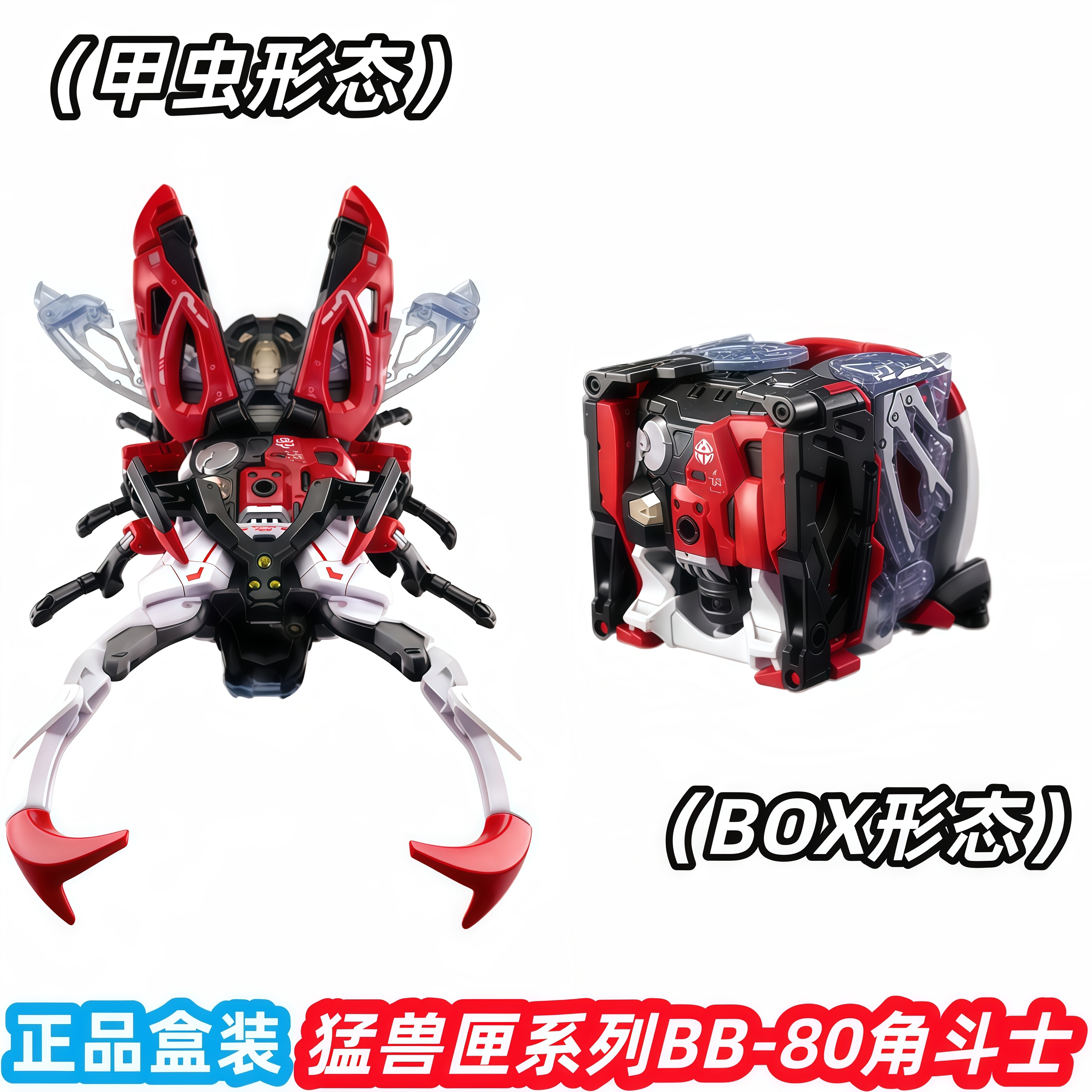 52TOYS猛兽匣BB-80角斗士锹甲虫