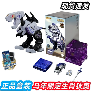 52TOYS猛兽匣马年狄奥丙年限定变形玩具模型DIO手办机甲潮玩 现货
