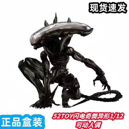 52TOYS闪电奇舞异形现货手办摆件