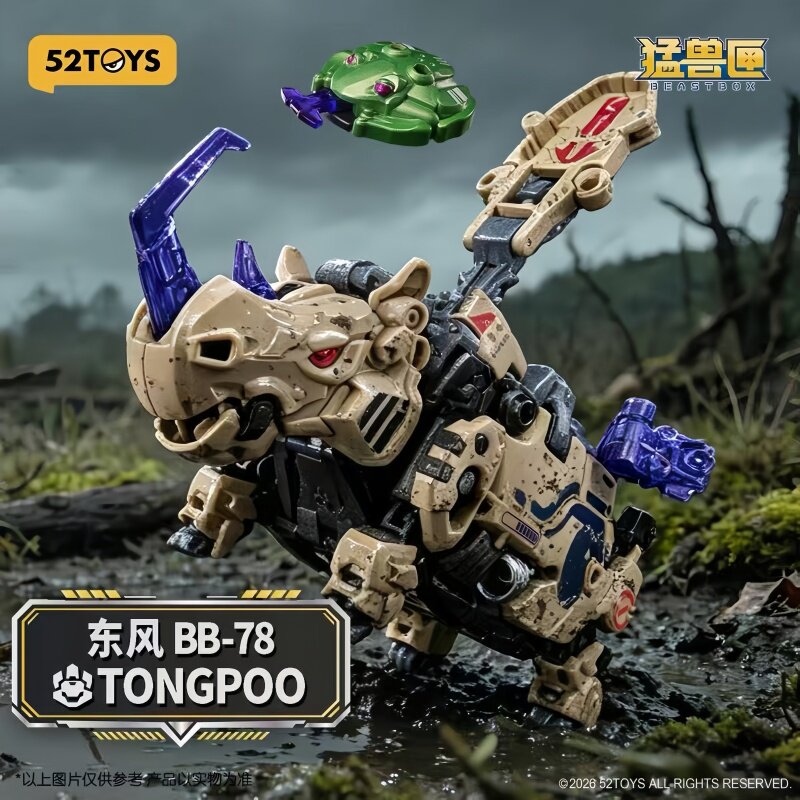 52TOYS猛兽匣东风犀牛变形玩具