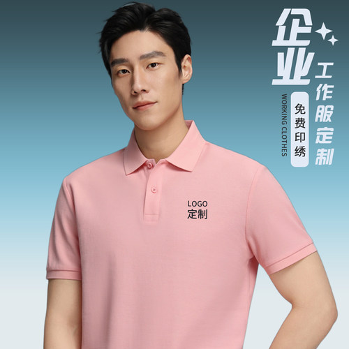 POLO衫定制纯棉短袖印字LOGO刺绣