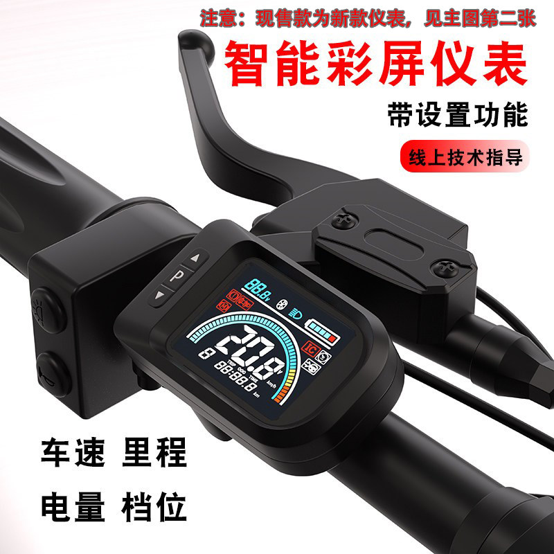 代驾车电动车48v智能液晶仪表锂电池电量速度显示器码表总成改装