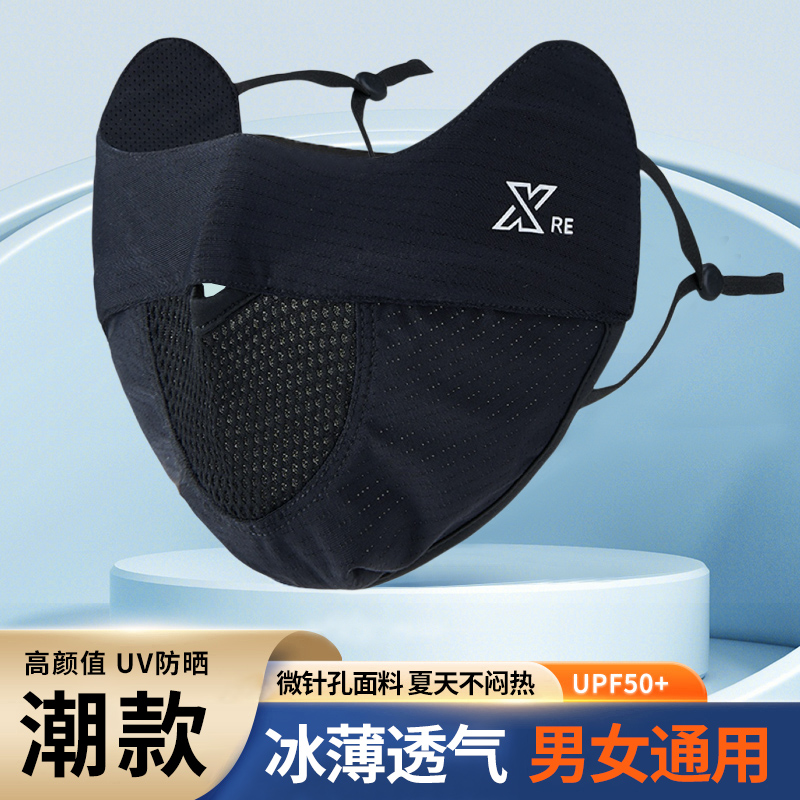 A類防曬冰絲口罩可水洗