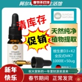 促销 1000IE 德国Vitamin K2维生素D3 MK7全反式 50ug