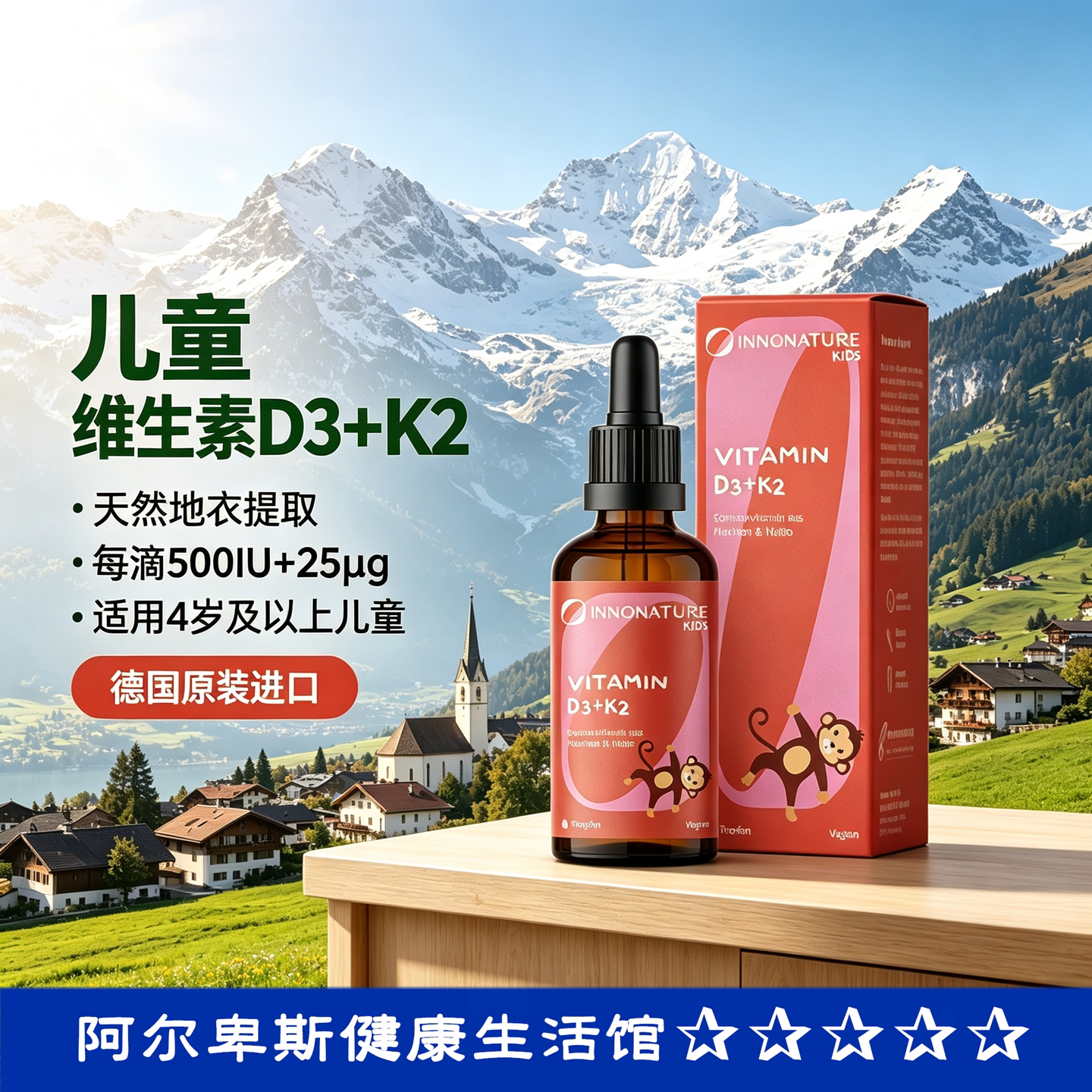 德国Vitamin D3 + K2儿童维生素D3+K2滴剂天然地衣提取甲萘醌MK-7