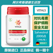 荷兰Salvestrol 2000点沙维醇植物抗毒素保护健康细胞胶囊 Xtra