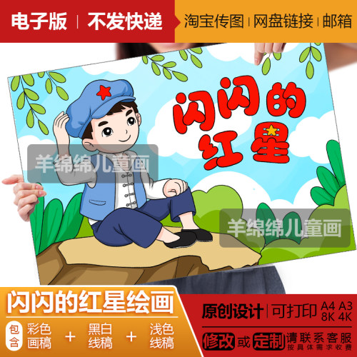 闪闪的红星革命英雄人物潘冬子绘画电子版模板黑白线稿打印涂色