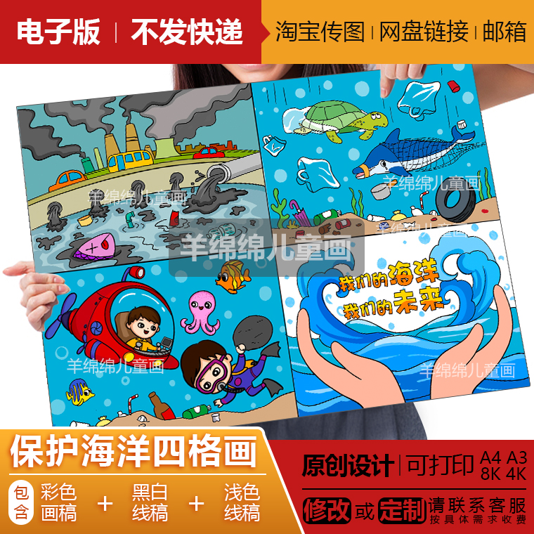 海洋四格漫画形式图片