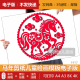马年剪纸剪窗花儿童绘画手工模板电子版 黑白线稿打印涂色春节非遗