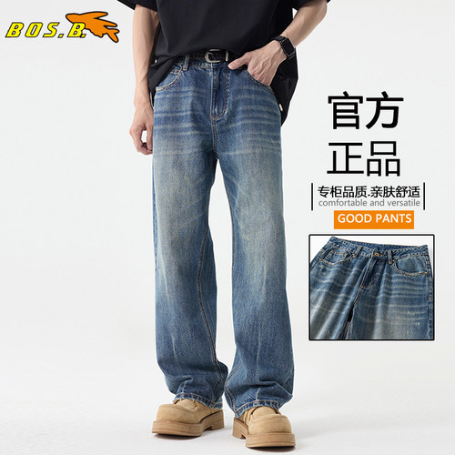 博世堡复古亲肤男直筒牛仔裤