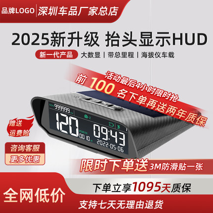 车载hud无线多功能抬头显示器GPS车速海拔仪汽车北斗里程表太阳能