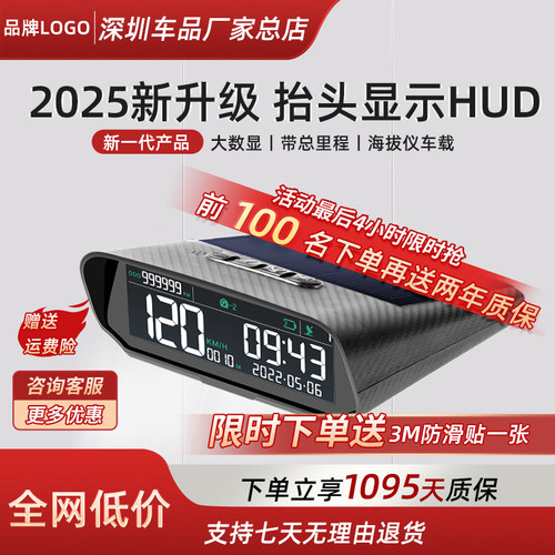 2025新款gps车速海拔高度仪高精