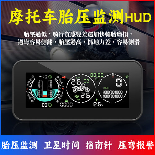 好益车摩托车胎压监测行车记录仪